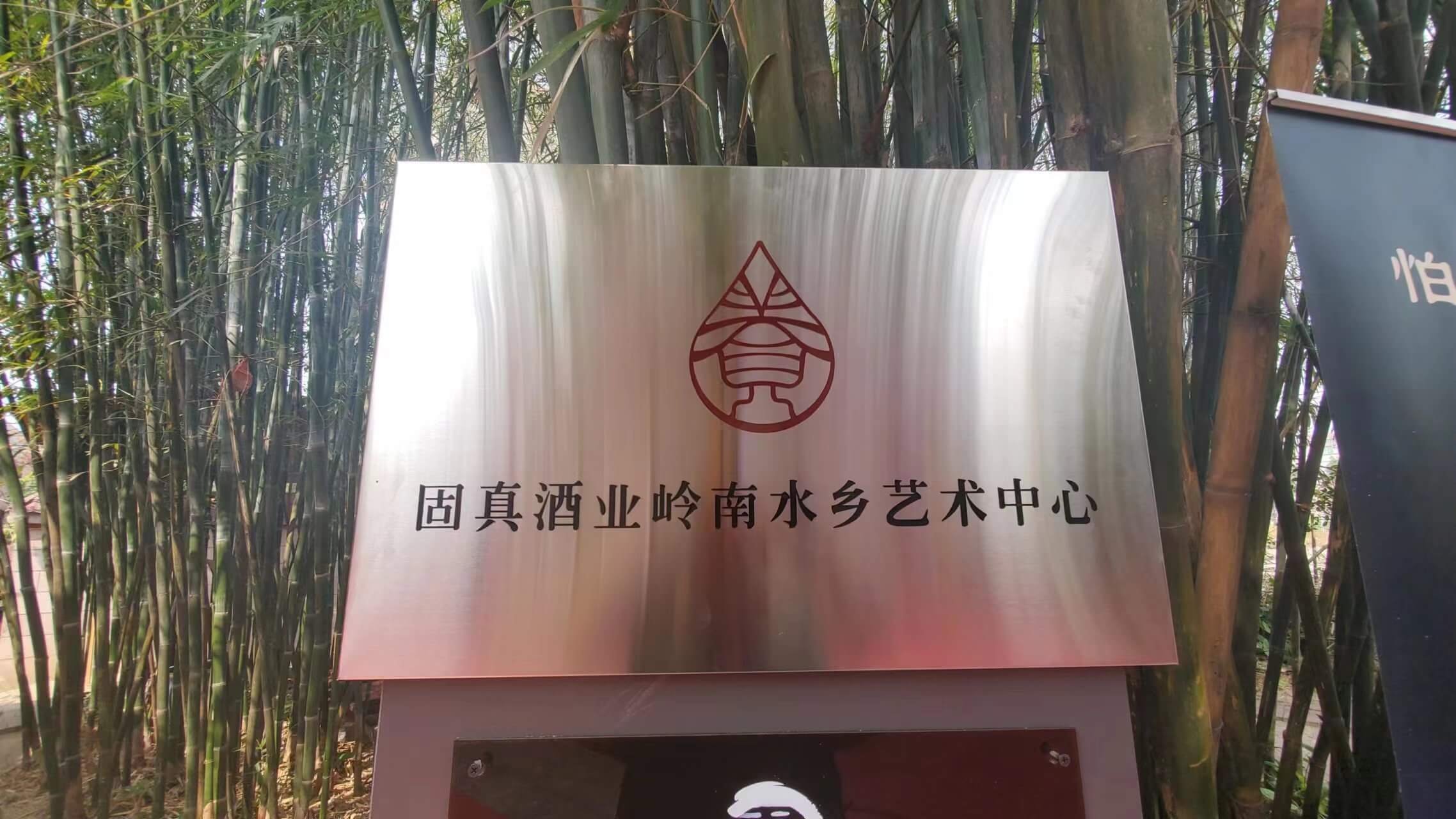 文化艺术中心